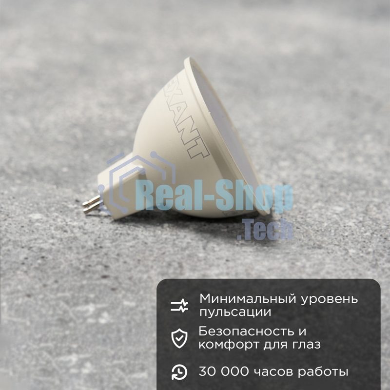 Лампа светодиодная Rexant Рефлектор 7,5Вт 650Лм GU5.3 2700K теплый свет