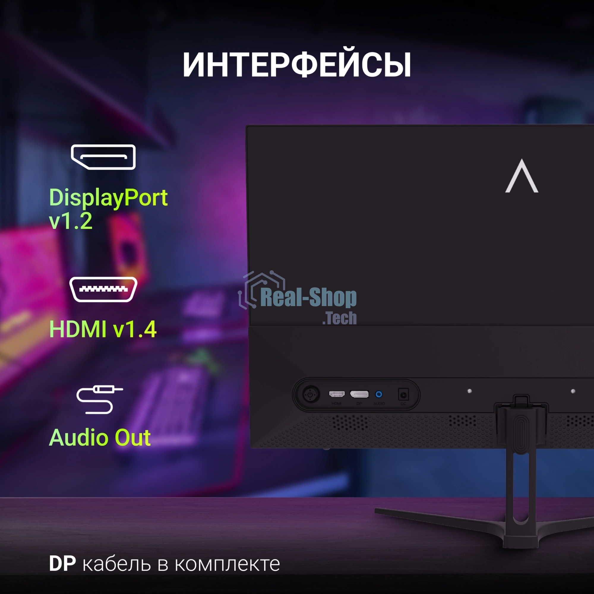 Монитор 23.8