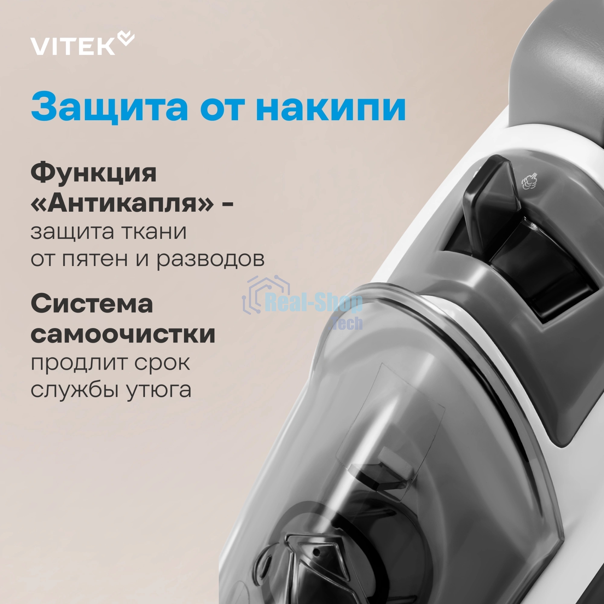 Утюг Vitek VT-IRN1210 черный/белый, 2000 Вт, 25 г/мин, 180 г/мин, 360 мл