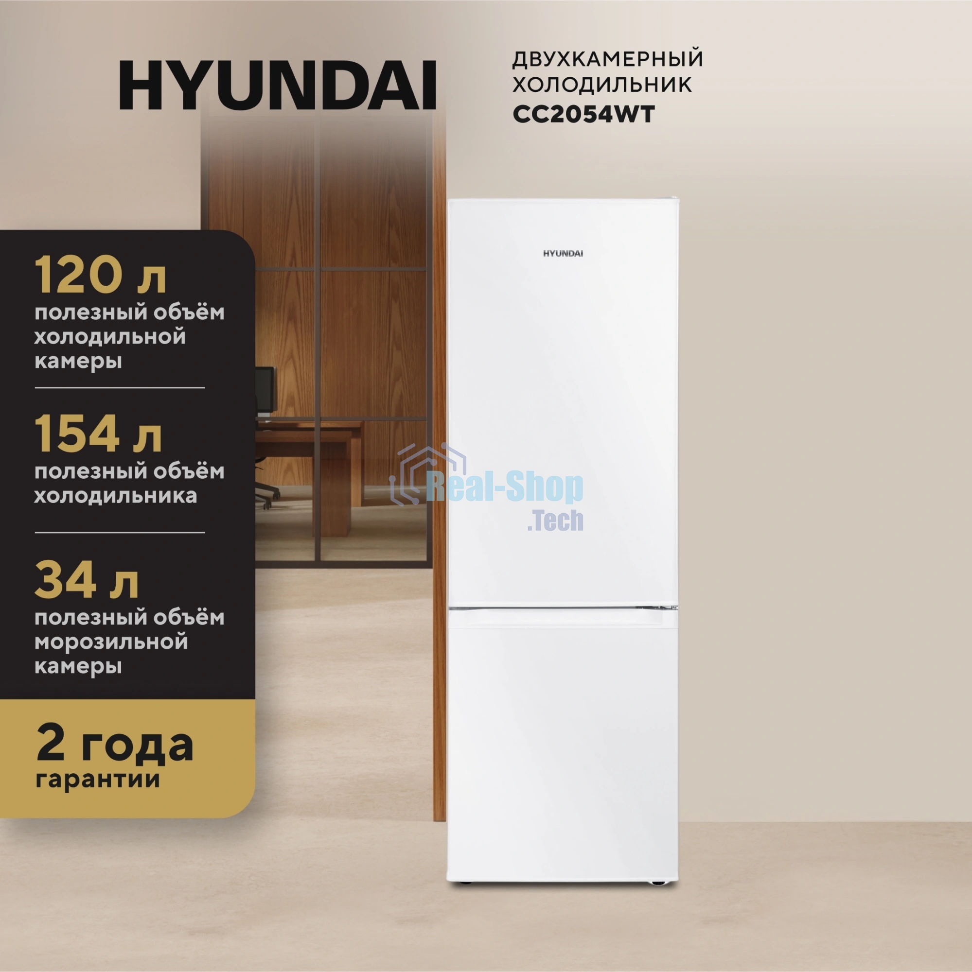 Холодильник Hyundai CC2054WT белый двухкамерный 120/34л морозилка снизу