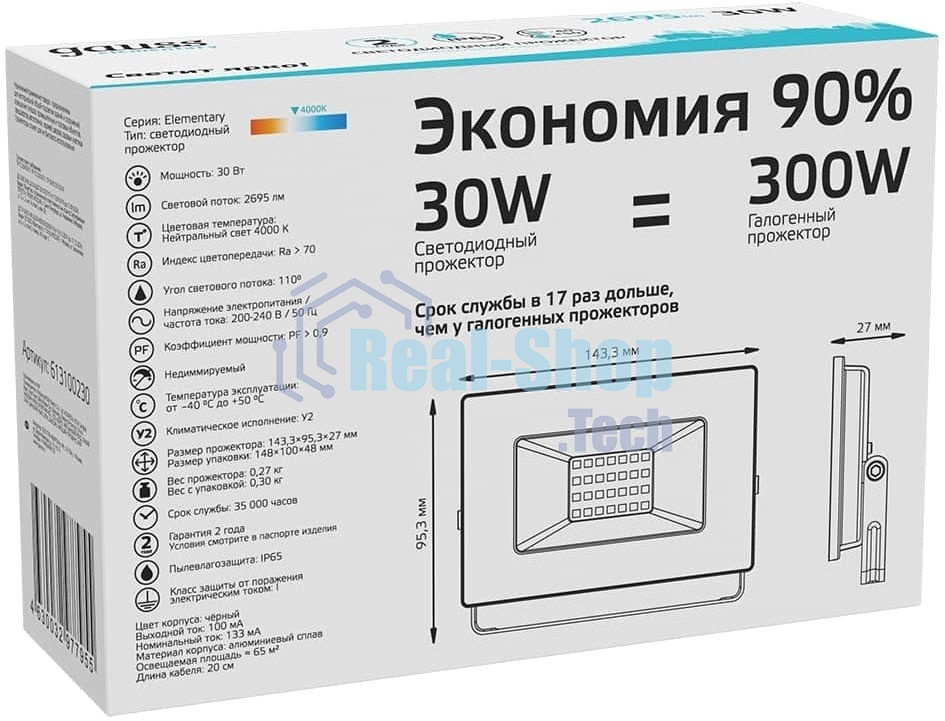 Прожектор светодиодный Gauss Elementary 30W 2695lm 4000К 200-240V IP65 черный LED