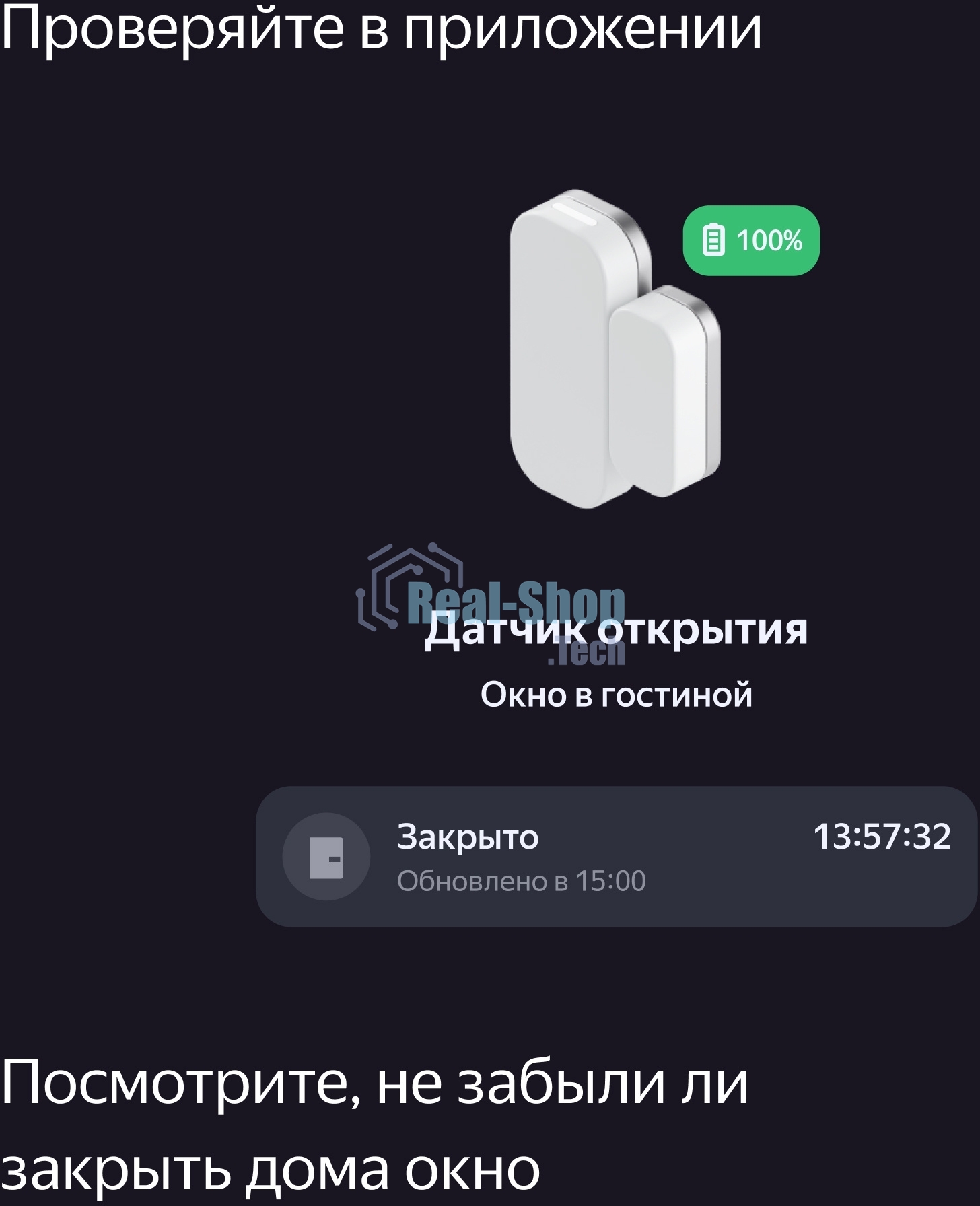 Датчик открытия дверей и окон, Яндекс, Zigbee YNDX-00520