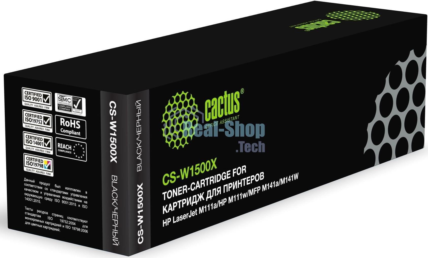 Картридж лазерный Cactus CS-W1500X W1500X черный (2000стр.) для HP LaserJet M111a/M111w/MFP M141a/M141W