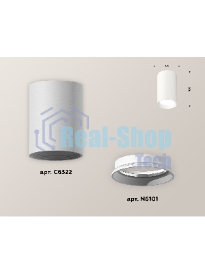 Светильник Ambrella Light XS6322001 SWH белый песок MR16 GU5.3 (C6322, N6101)