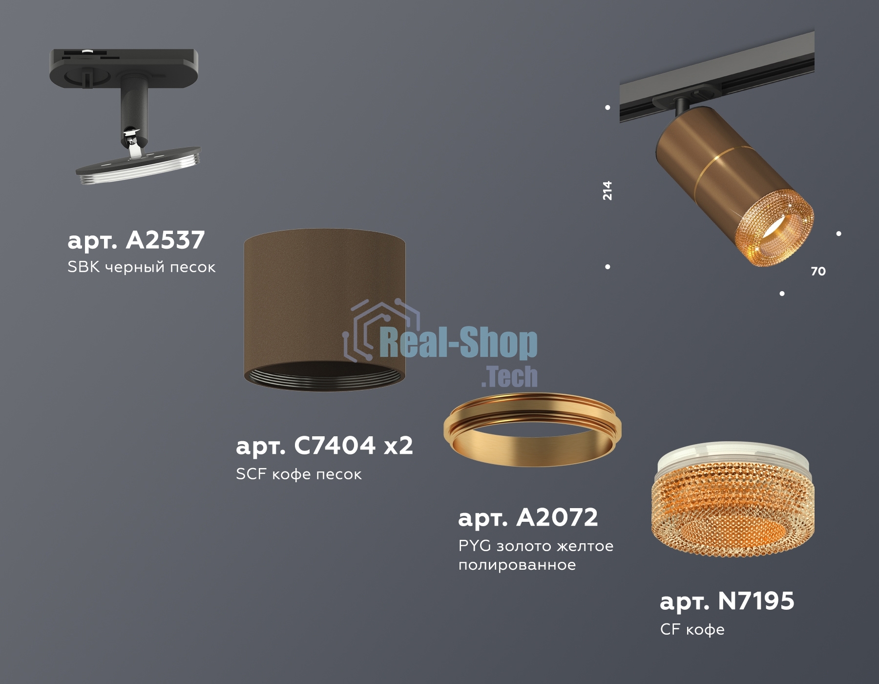 Светильник Ambrella light XT7404003 SCF/PYG/CF/SBK кофе песок/золото желтое полированное/кофе/черный песок MR16 GU5.3