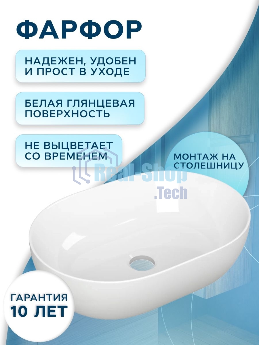 Раковина накладная на столешницу овальная BAU Nimb 59х40, белая, выпуск клик клак, черный