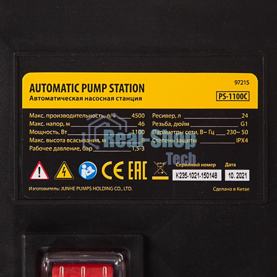 Насосная станция Denzel PS1100С 1100 Вт, 4500 л/ч, ресивер 24 л, подъем 46 м, чугун