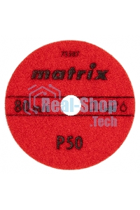 Алмазный гибкий шлифовальный круг Matrix,100 мм, P 50, мокрое шлифование, 5шт.