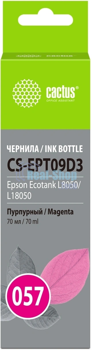 Чернила Cactus CS-EPT09D3 057 C13T09D398 пурпурный 70мл для Epson Ecotank L8050/L18050
