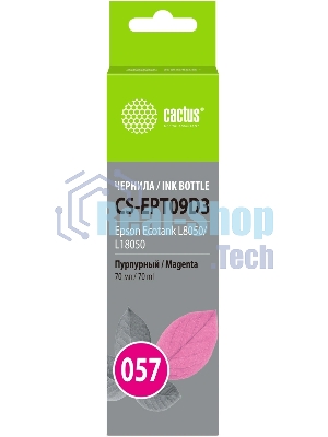 Чернила Cactus CS-EPT09D3 057 C13T09D398 пурпурный 70мл для Epson Ecotank L8050/L18050