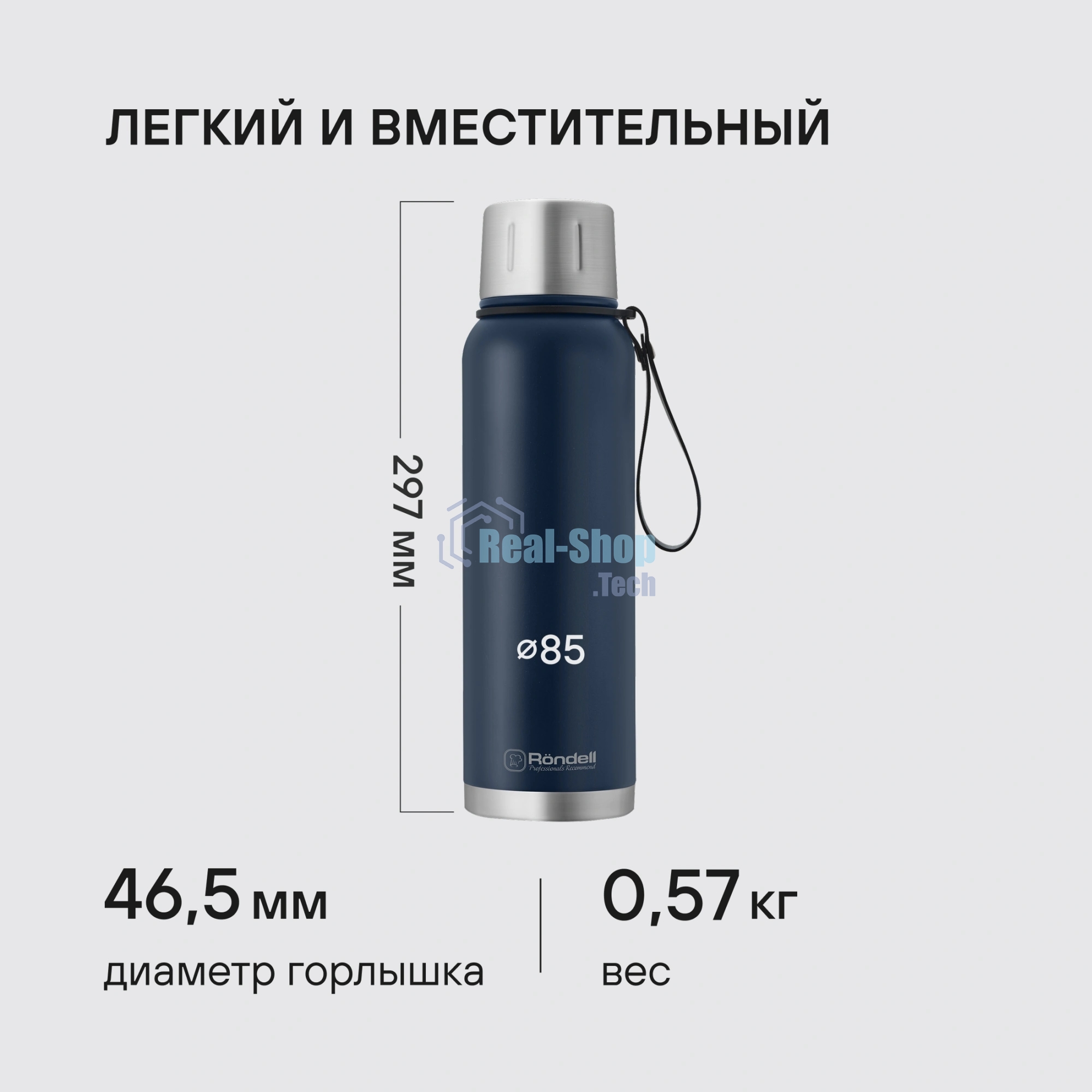 Термос для напитков Rondell Promenade RDS-1820 1л. синий картонная коробка