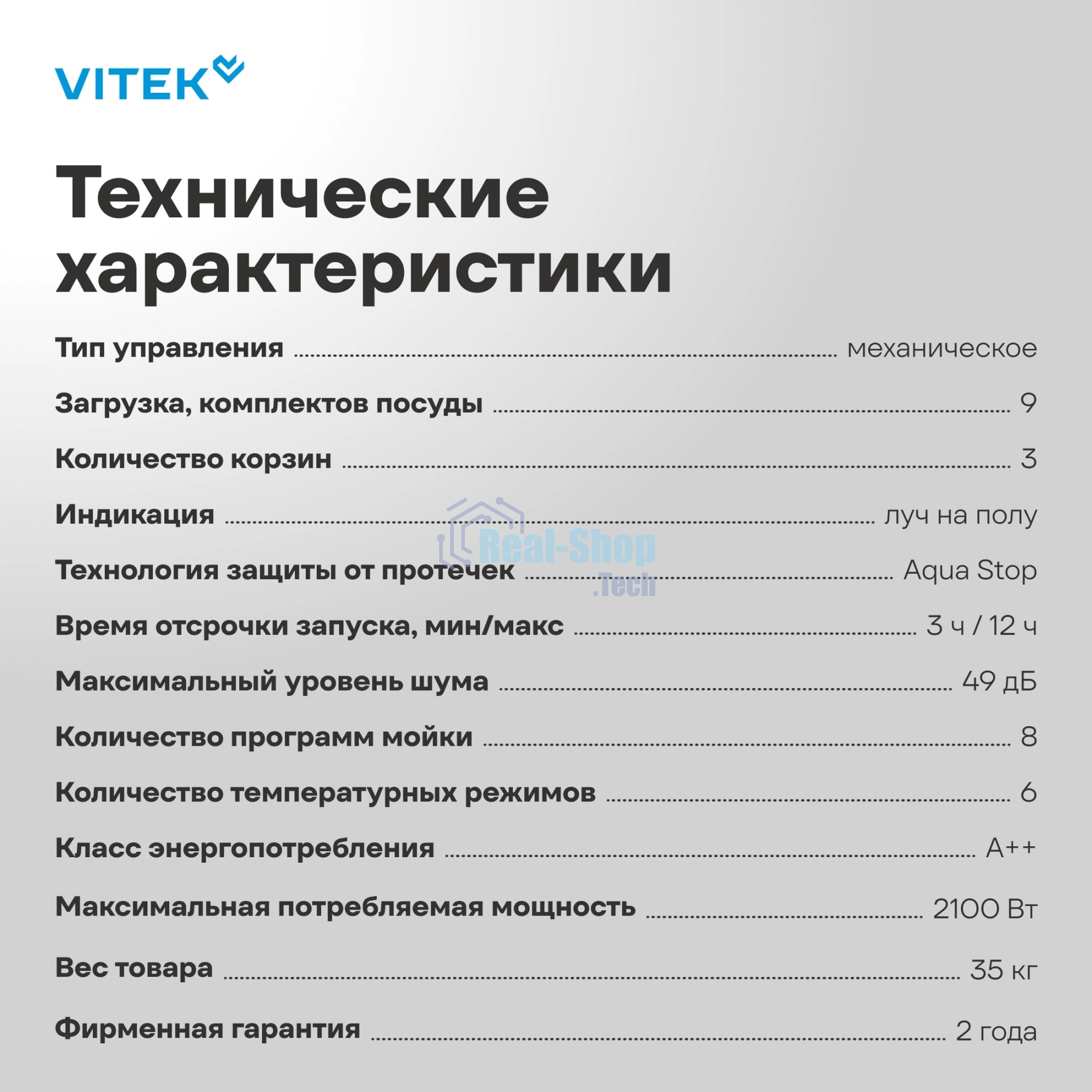 Посудомоечная машина встраив. Vitek VT-BD411 2100Вт узкая