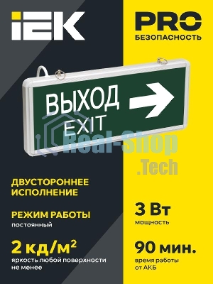 Светильник светодиодный ССА 1004 