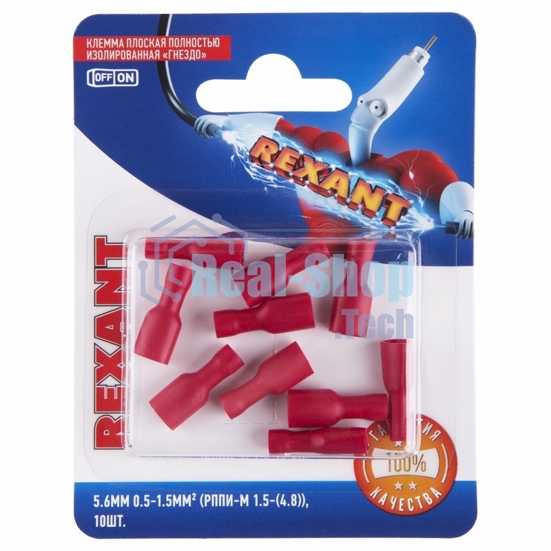 Клемма плоская Rexant, полностью изолированная гнездо - 5.6 мм, 0.5-1.5 мм², (РППи-м 1.5-(4.8)/FDFD1.25-187(8)), в упак. 10 шт.