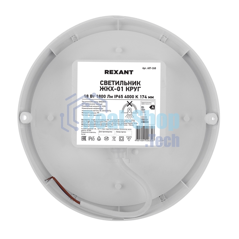 Светильник светодиодный пылевлагозащищенный Rexant ЖКХ-01 круг 18 Вт 1800 Лм IP65 4000 K 174 мм