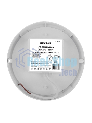 Светильник светодиодный пылевлагозащищенный Rexant ЖКХ-01 круг 18 Вт 1800 Лм IP65 4000 K 174 мм