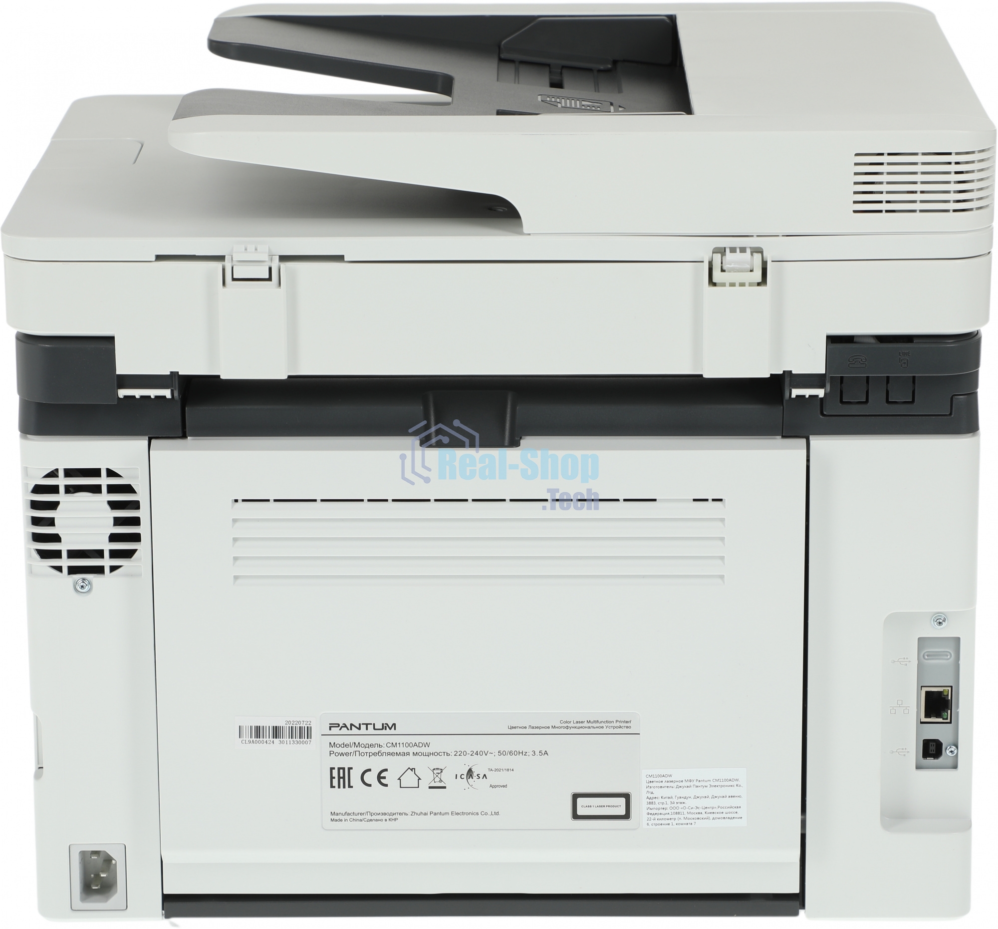 МФУ лазерное Pantum CM1100ADW, A4, цветной, печ. до 18 стр/мин., скан. до 18 стр/мин., 600 x 1200 dpi (печать) 300x300dpi (скан.), USB, RJ-45, Wi-Fi