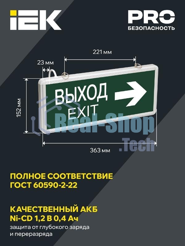 Светильник светодиодный ССА 1004 