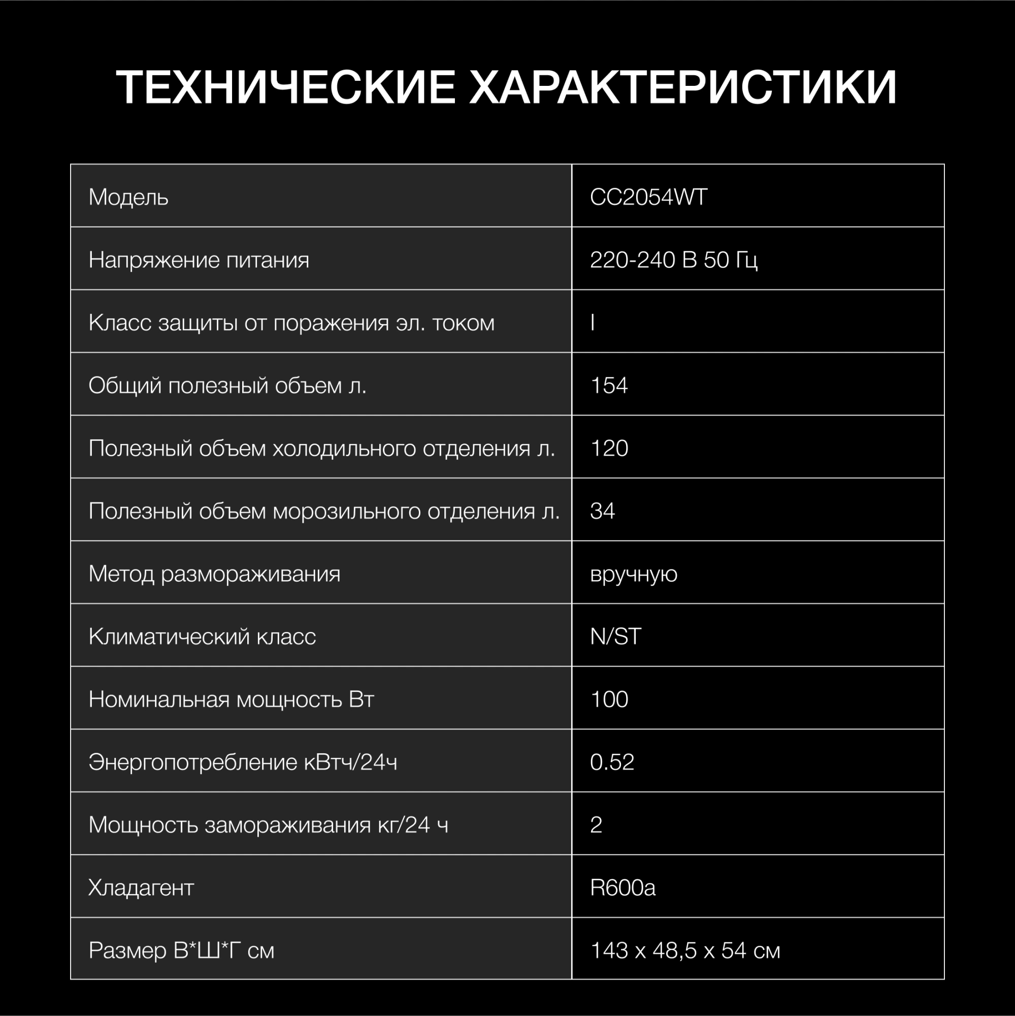 Холодильник Hyundai CC2054WT белый двухкамерный 120/34л морозилка снизу