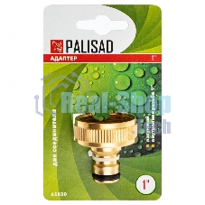 Адаптер латунный Palisad 1