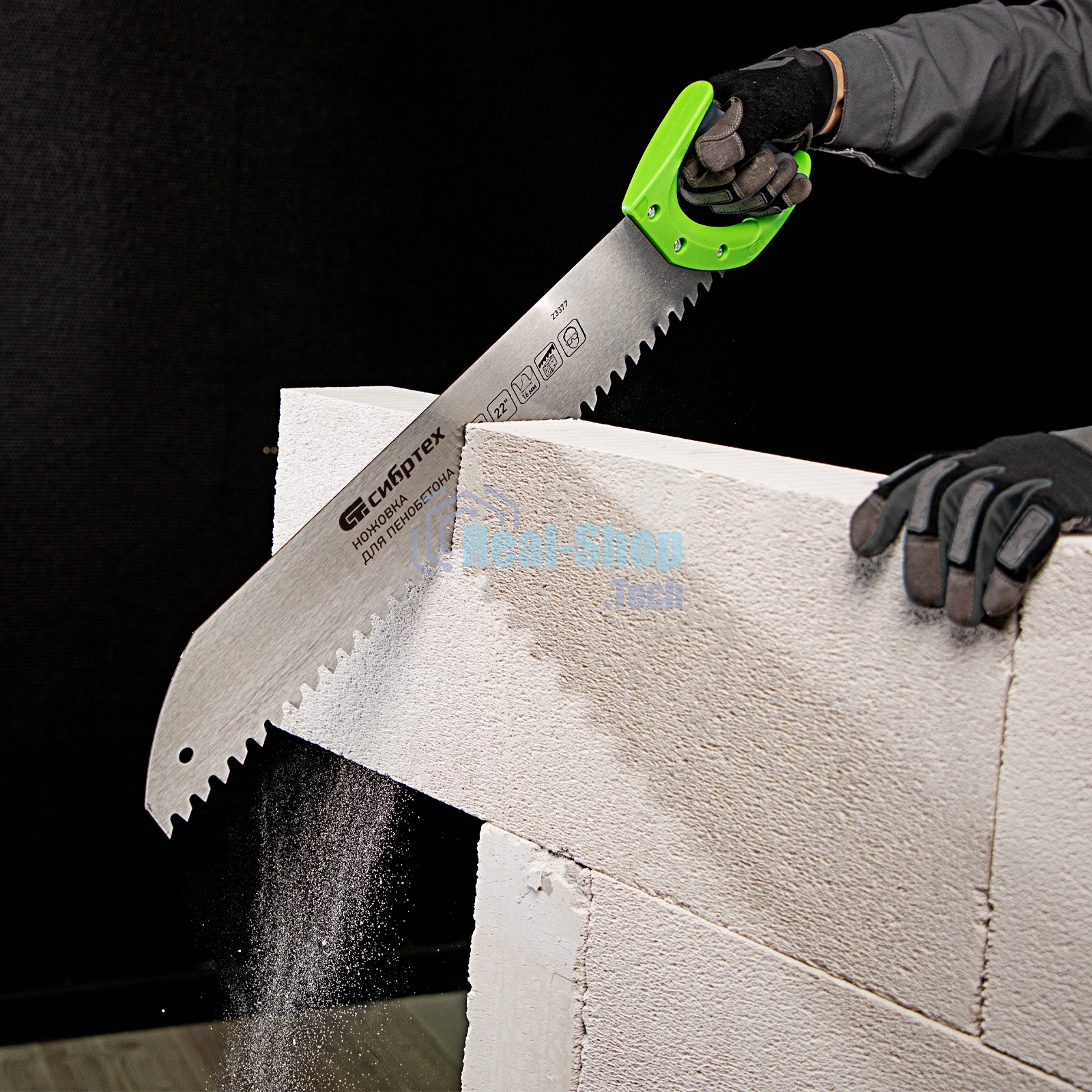 Ножовка для пенобетона Сибртех, 550 мм двухкомпонентная рукоятка