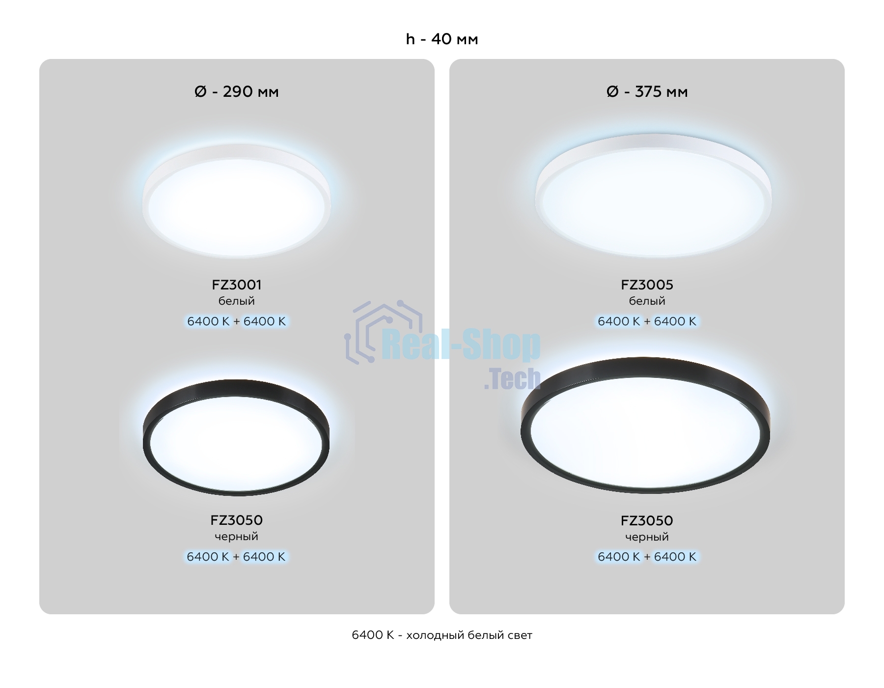 Потолочный светодиодный светильник Ambrella light FZ3055 BK черный IP44 33W+10W 6400+6400К D370*40 (Без ПДУ)