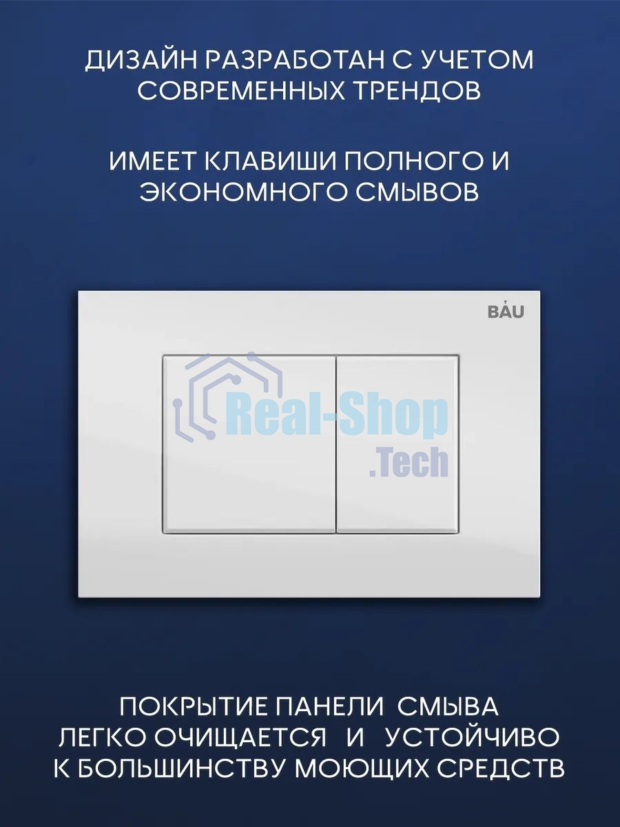 Комплект BAU 6 в 1: инсталляция BAU PRO, унитаз подвесной торнадо Bau Nimb Hurricane-3, сиденье дюропласт микролифт, клавиша BAU Stil, белый глянец