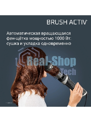 Фен-щётка Rowenta Brush Activ UB9530F0, 1000 Вт, ионизация, 40/50 мм