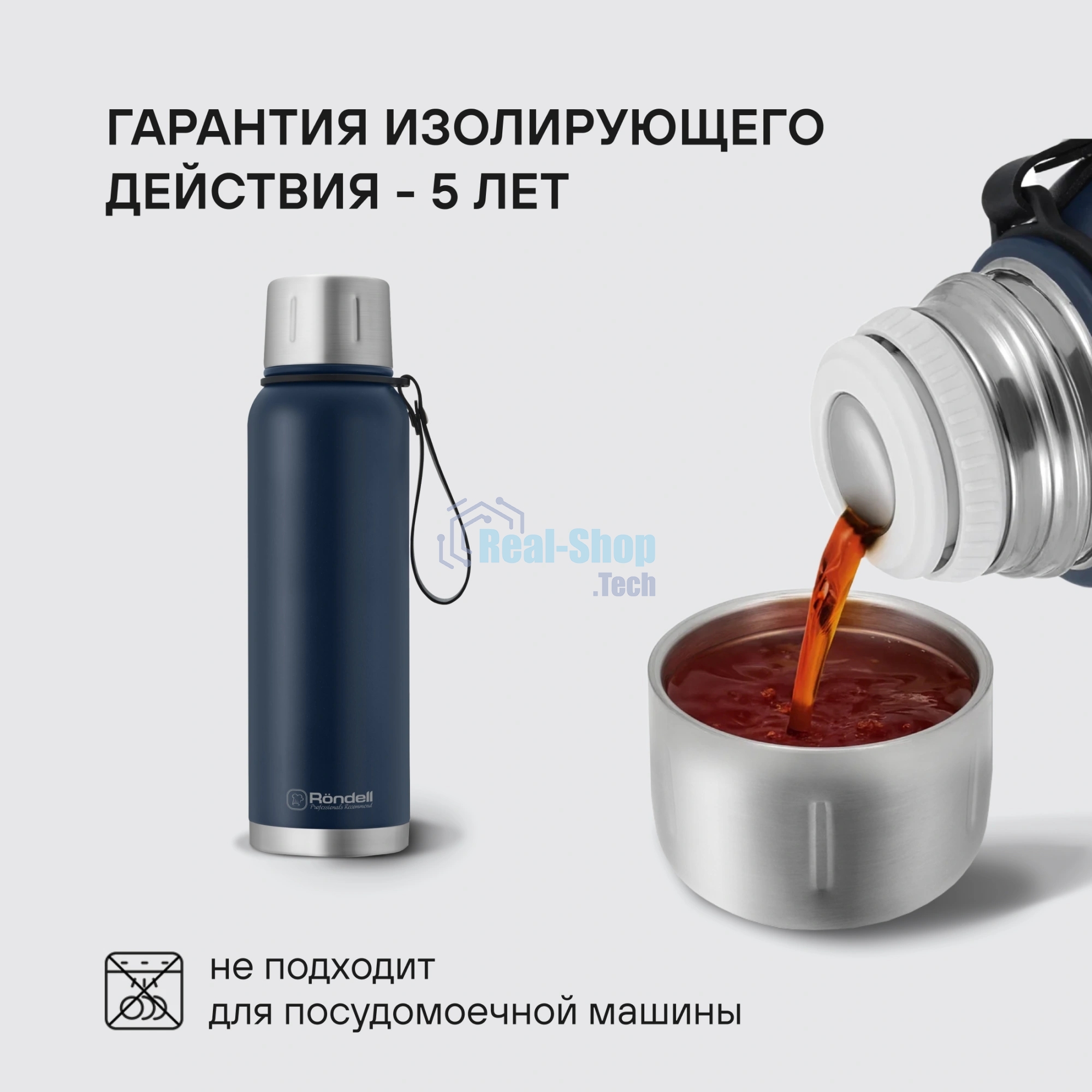 Термос для напитков Rondell Promenade RDS-1820 1л. синий картонная коробка