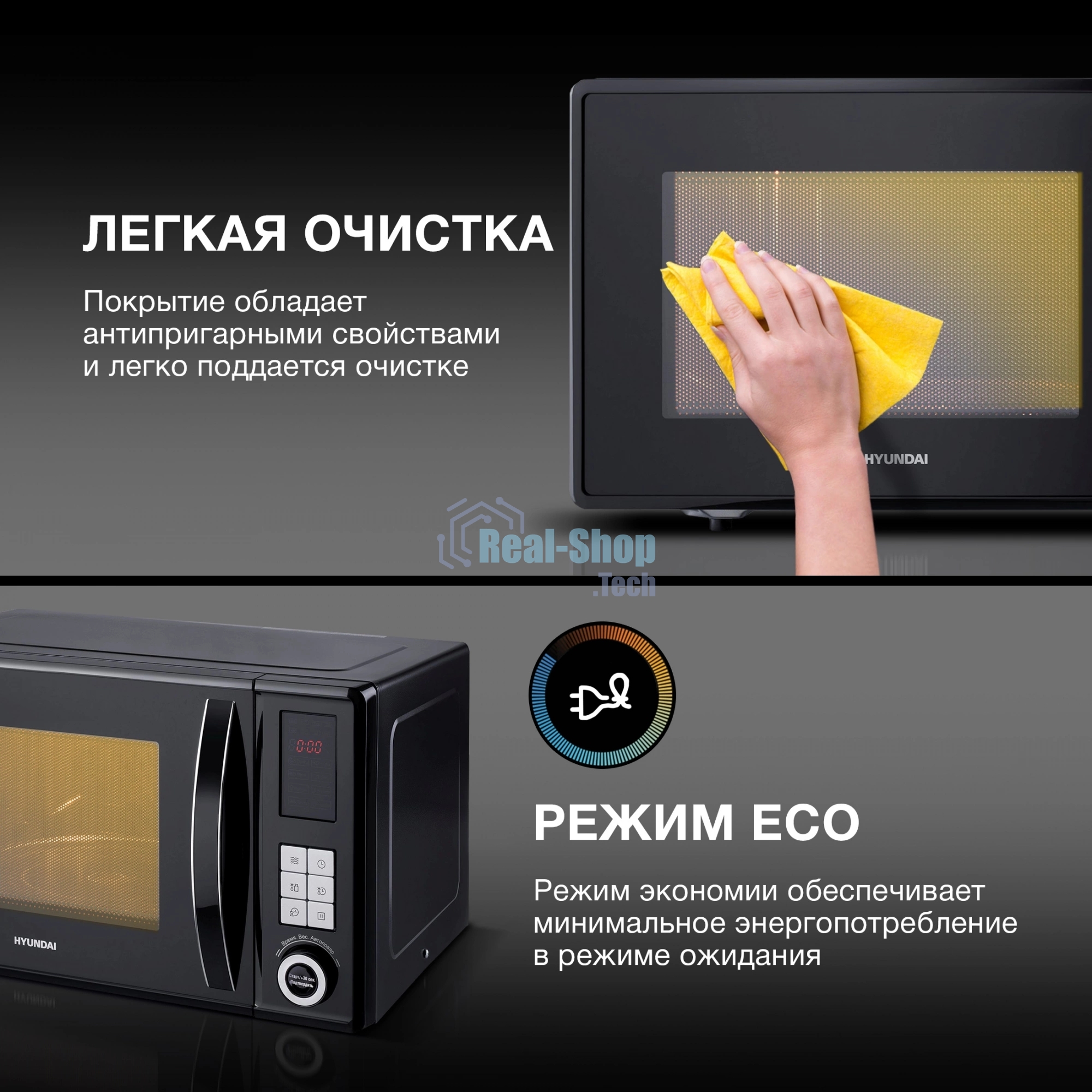 Микроволновая печь Hyundai HYM-D3010 черный, 23 л, 800 Вт, переключатели - кнопки, поворотный механизм
