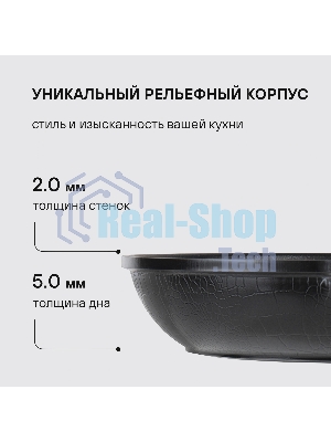 Сковорода Escurion Rondell 867-RDA 24смХ4,9 см