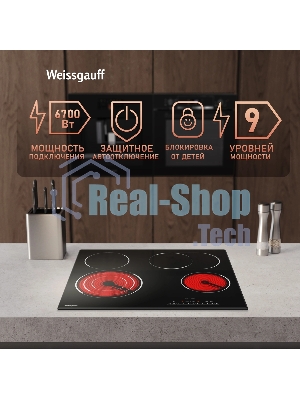 Электрическая варочная поверхность Weissgauff HV 643 BS, 4 конфорки, с зоной расширения, стеклокерамика, 6700 Вт
