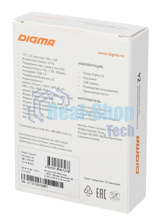 Плеер Hi-Fi Flash Digma Z4 BT 16Gb черный/1.5