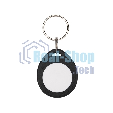 Электронный ключ-заготовка (брелок) Rexant 125 kHz перезаписываемый формат Em-Marin. Индивидуальная упаковка 1 шт.