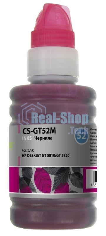 Чернила Cactus CS-GT52M пурпурный 100мл для HP Deskjet GT