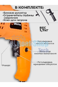 Дрель ударная Вихрь ДУ-500 500Вт патрон:кулачковый реверс (72/8/7)