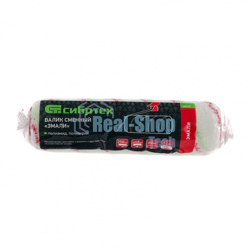 Валик Сибртех сменный Эмали, 250 мм, ворс 12 мм, D 48 мм, D ручки 8 мм, полиамид, полиакрил
