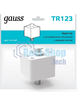 Адаптер для подключения светильника к трековой системе Gauss, белый