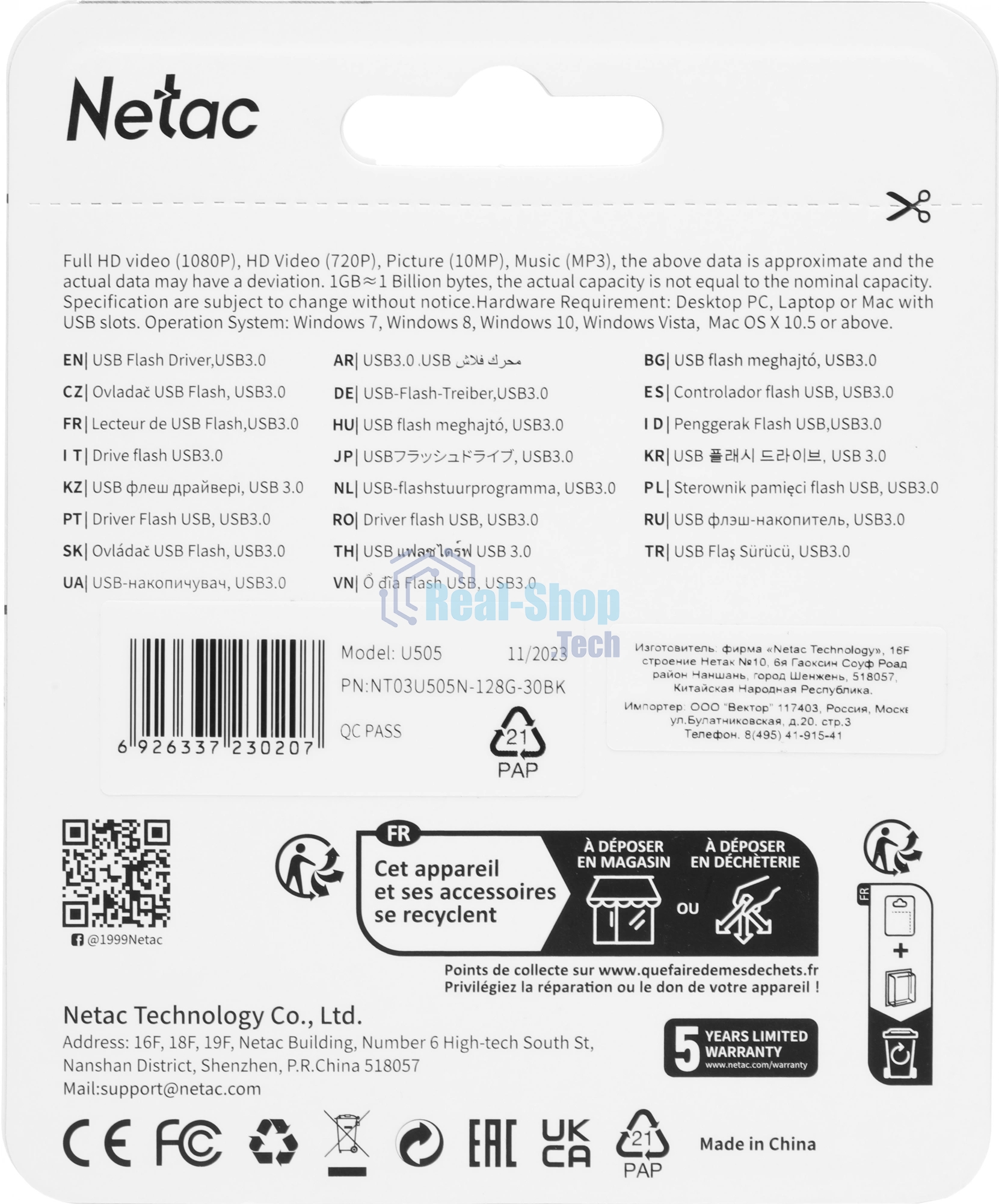 Флешка USB Netac U505 128 Gb NT03U505N-128G-30BK, USB 3.0