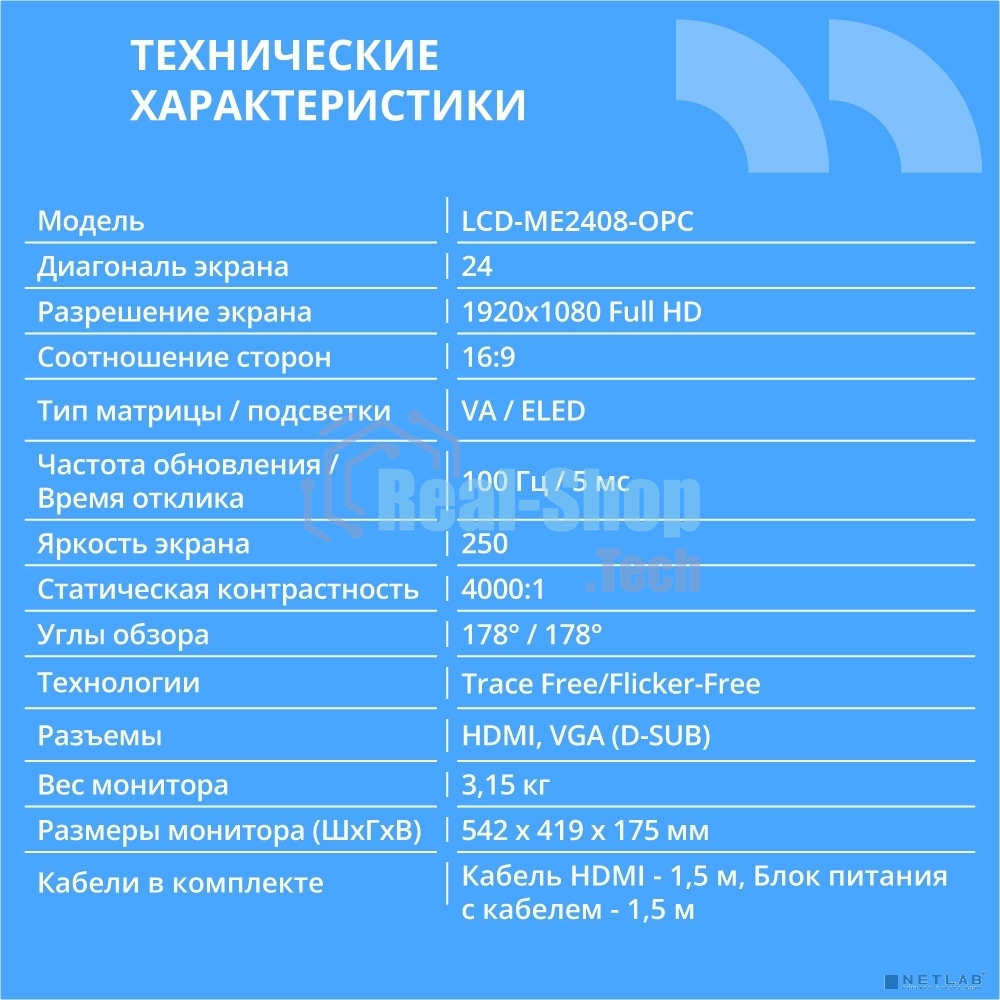 Монитор 23.8