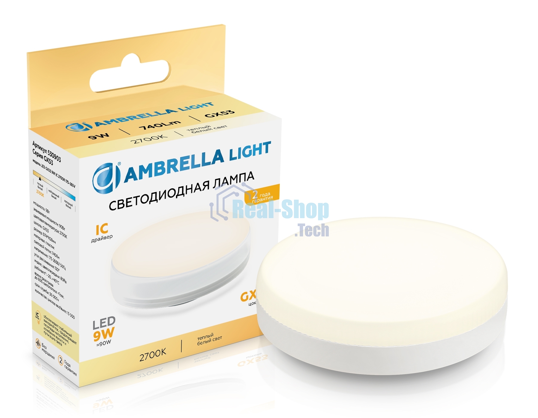 Лампа cветодиодная 530903 LED GX53 9W IC 2700K 175-265V