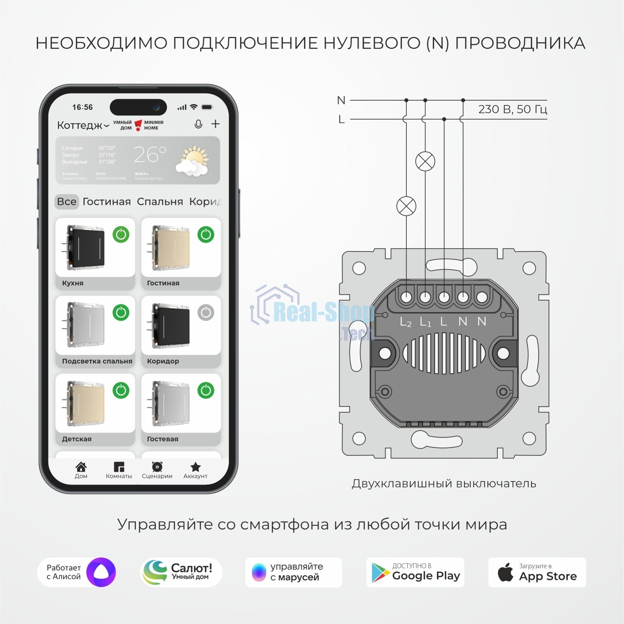 Умный сенсорный выключатель двухклавишный (шампань) W4523011