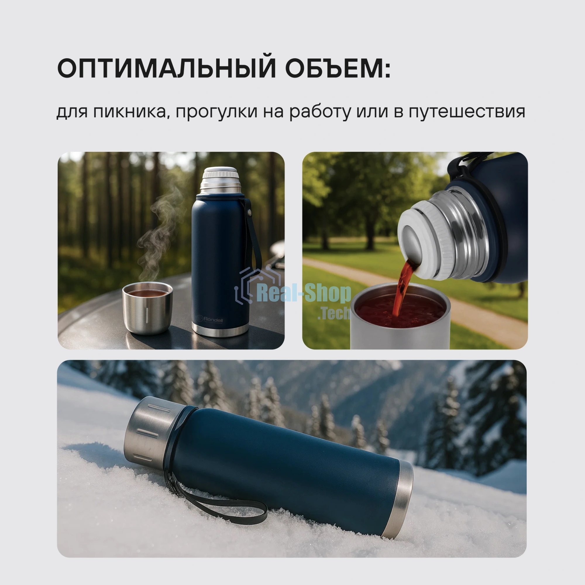 Термос для напитков Rondell Promenade RDS-1820 1л. синий картонная коробка