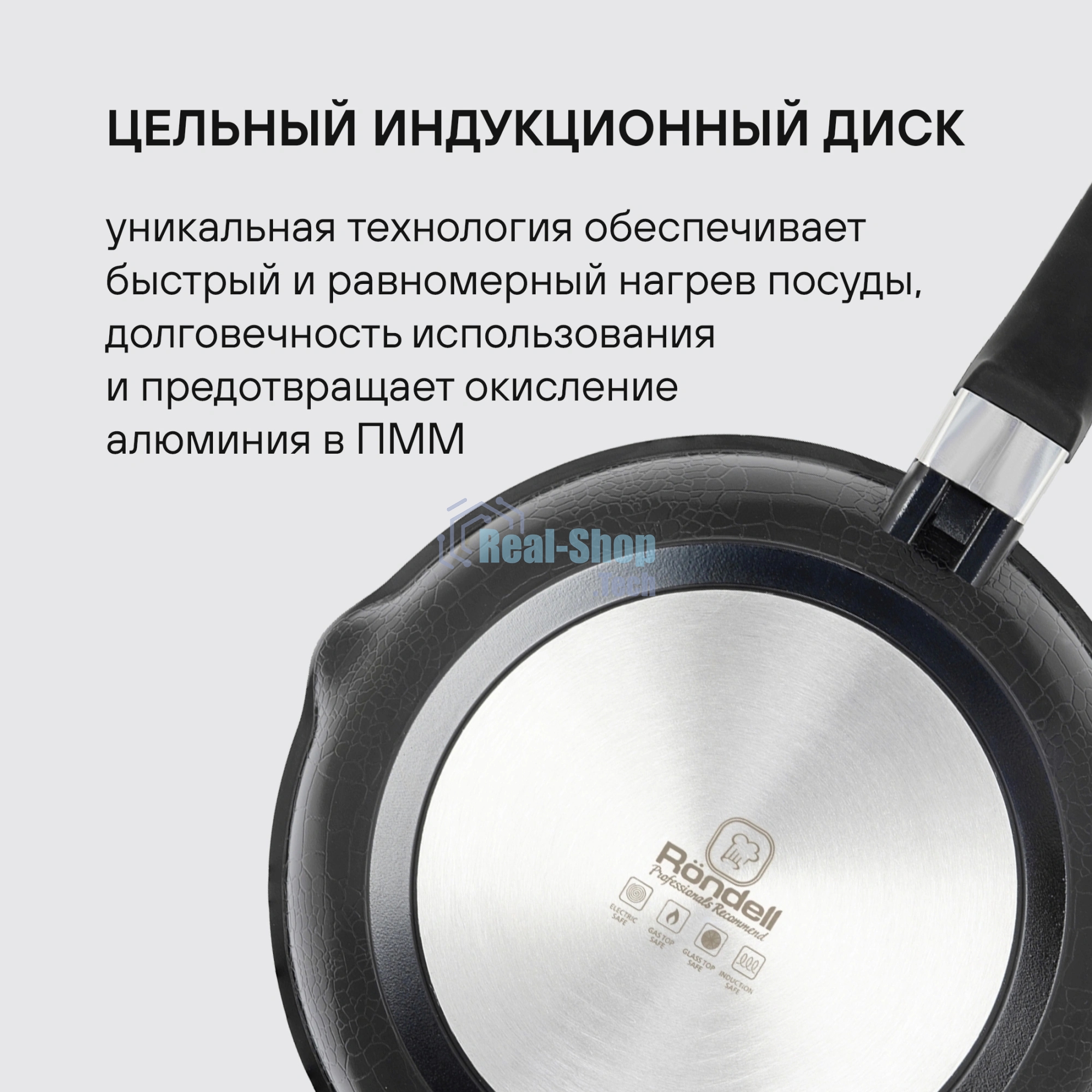 Сковорода Escurion Rondell 867-RDA 24смХ4,9 см