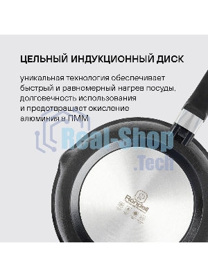 Сковорода Escurion Rondell 867-RDA 24смХ4,9 см