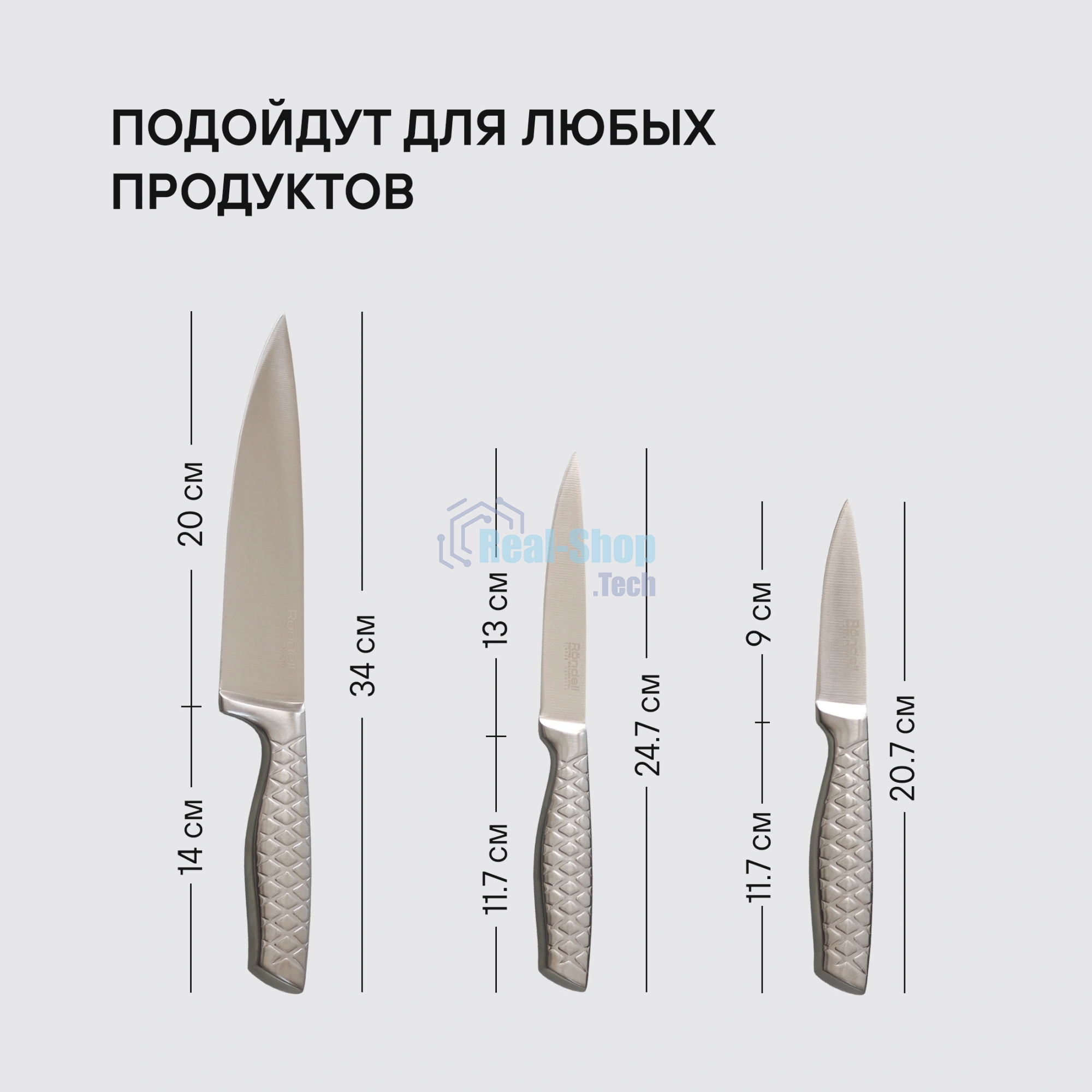 Набор ножей кухонных Rondell Imperial RD-2008 компл.: 3 предм. стальной подар.коробка