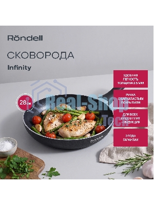 Сковорода Rondell Infinity RDA-573 круглая 28 см