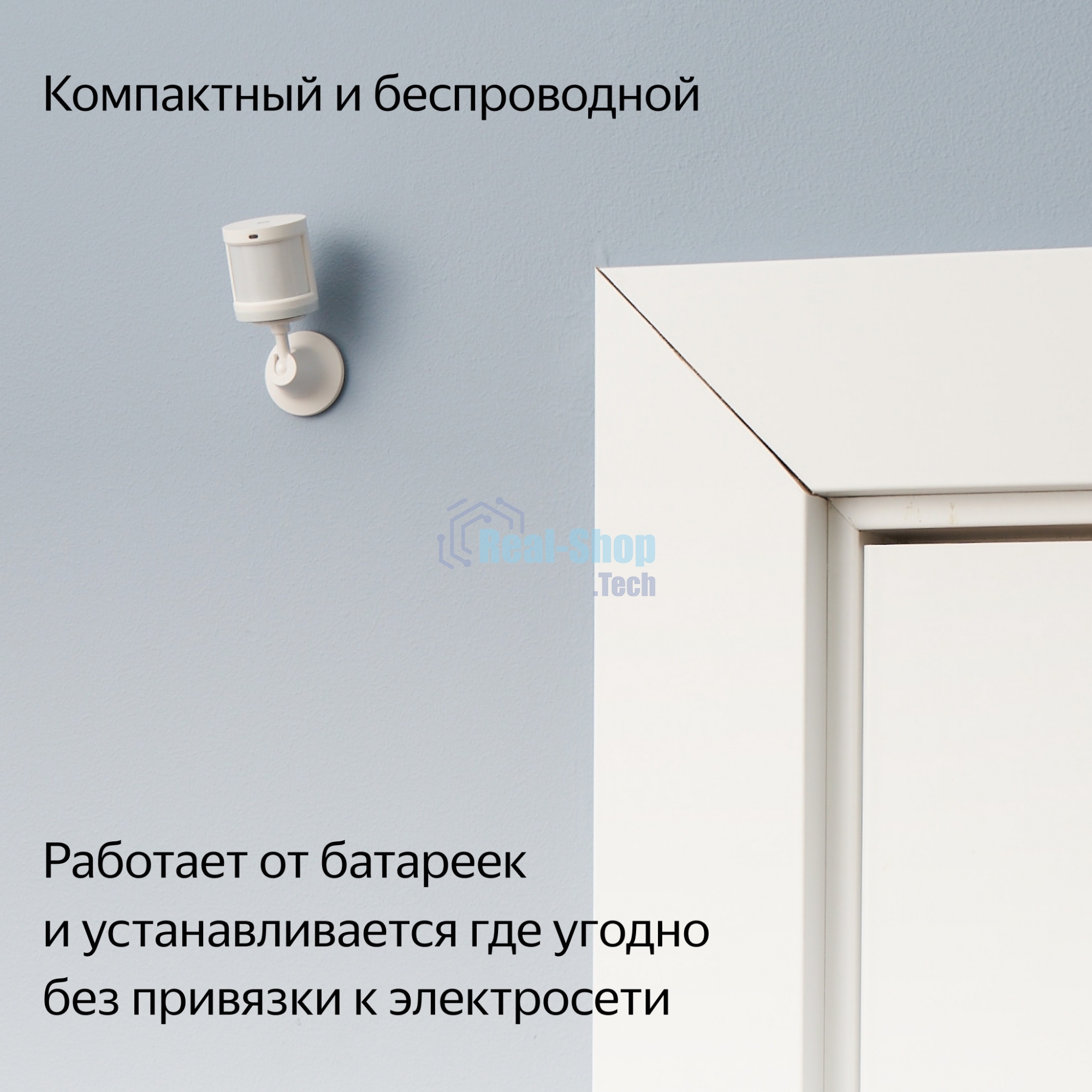 Датчик движения и освещения, Яндекс, Zigbee YNDX-00522