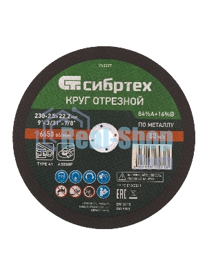 Круг отрезной по металлу Сибртех, 230 х 2,5 х 22,2 мм, 84 A+16 B