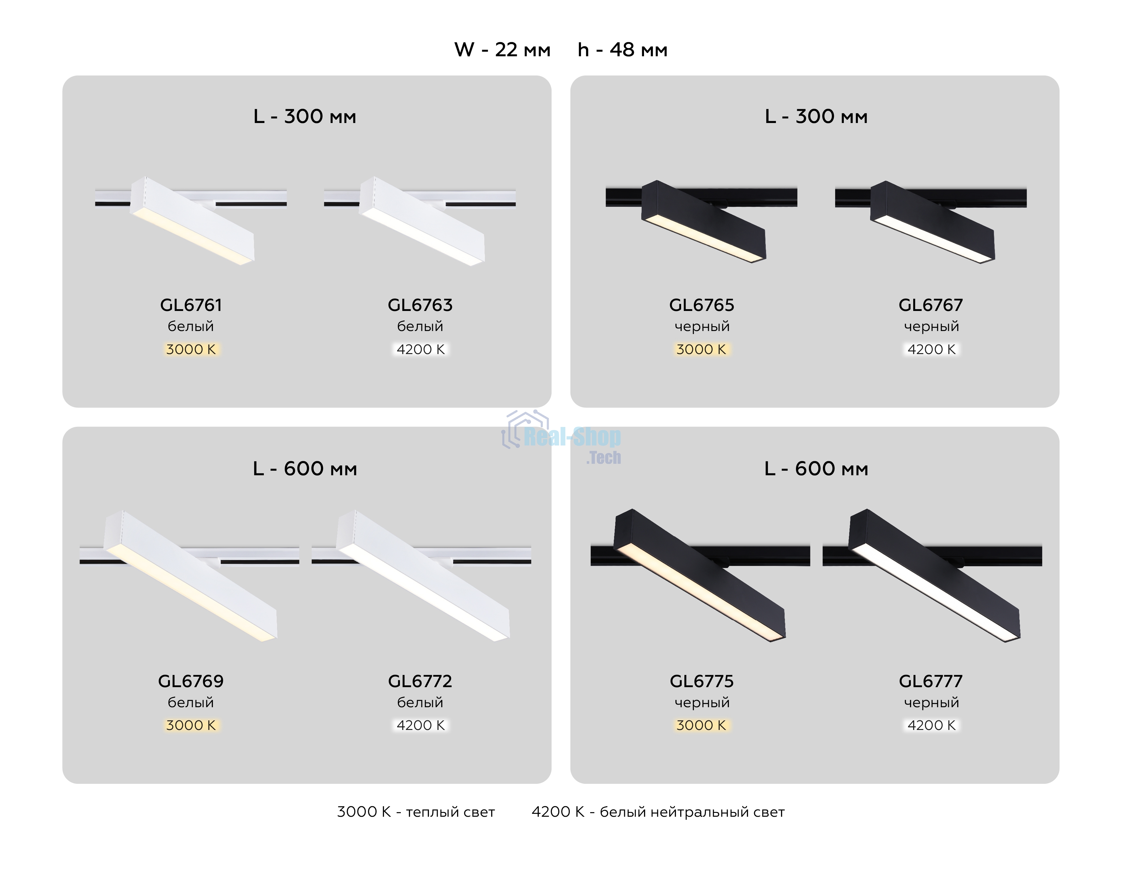 Трековый однофазный светильник Ambrella light GL6769 WH белый LED 24W 3000K 600*22*48